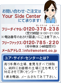 ₢킹EYour Side Centerɂď܂I