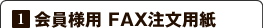 ����l�pFAX�����p��