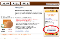 ���������J�[�g