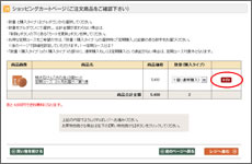 ���������J�[�g