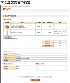 ���������e�̊m�F�`����������