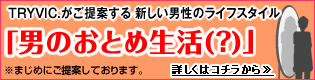 TRYVIC.ĂVj̃CtX^CwĵƂߐiHjx