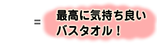 ���ō��ɋC�����ǂ��o�X�^�I���I