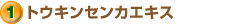 �g�E�L���Z���J�G�L�X