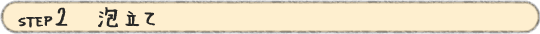 STEP2�@�A����