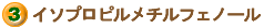 �C�\�v���s���t�F�m�[��