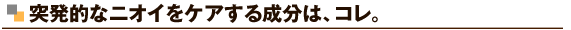 �˔��I�ȃj�I�C���P�A���鐬���́A�R��