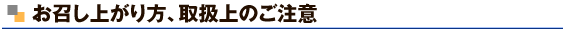 �������オ�肩���A�戵��̂�����