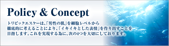 �������̃|���V�[�ƃR���Z�v�g