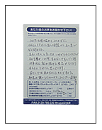 ���쌧�@�R�o�����i�����j�l